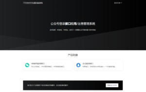 168源码网推荐：全新微信公众号无限回调系统源码(亲测可用)！自助充值/购权/换权/续费 支持易支付-168源码网-PHP网站源码模板,插件软件资源分享平台！