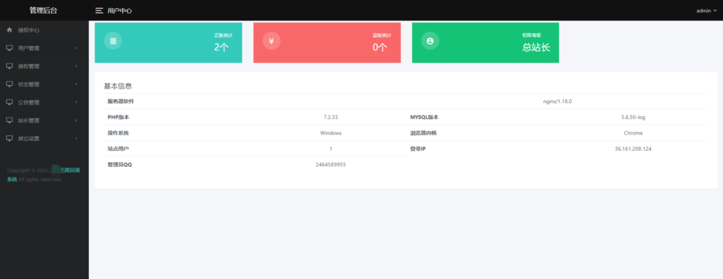 图片[3]-168源码网推荐：全新微信公众号无限回调系统源码(亲测可用)！自助充值/购权/换权/续费 支持易支付-168源码网-PHP网站源码模板,插件软件资源分享平台！