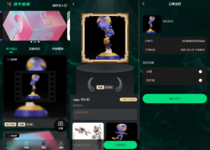 【168源码网首发】壹牛NFT数藏系统源码V6全开源上线！3D模型+质押收益+宝盒抽奖，打造高端数藏平台基石！​-168源码网-PHP网站源码模板,插件软件资源分享平台！