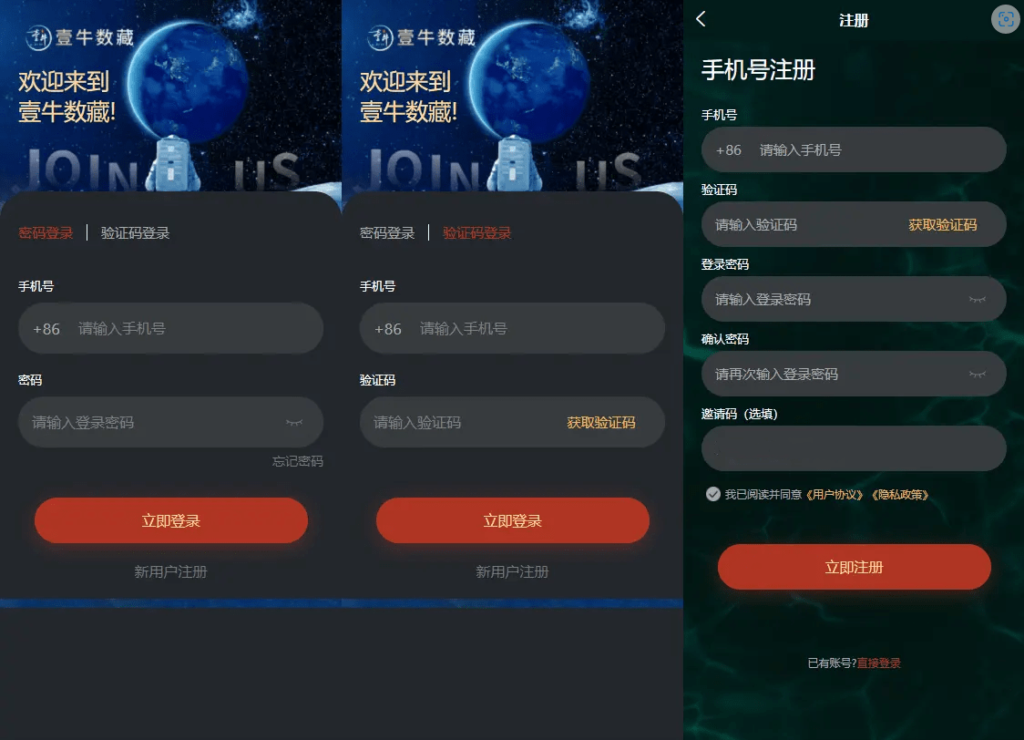 图片[3]-【168源码网首发】壹牛NFT数藏系统源码V6全开源上线！3D模型+质押收益+宝盒抽奖，打造高端数藏平台基石！​-168源码网-PHP网站源码模板,插件软件资源分享平台！