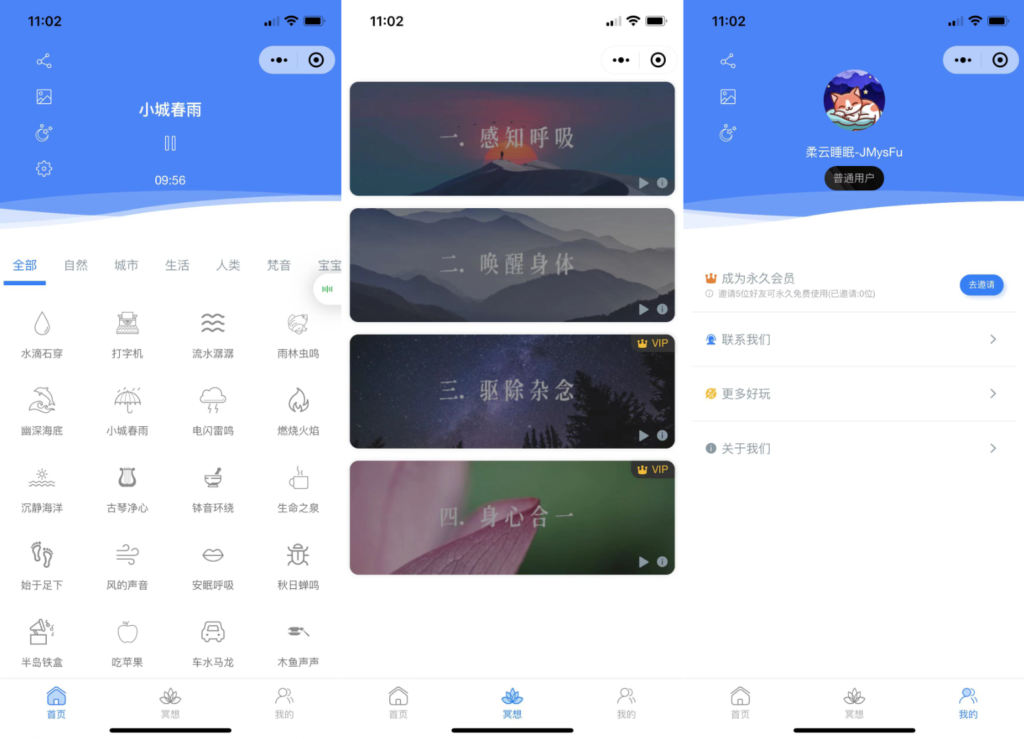 图片[1]-失眠帮手,睡眠助手小程序搭建教程，可编译H5，多端口小程序（168源码网)-168源码网-PHP网站源码模板,插件软件资源分享平台！