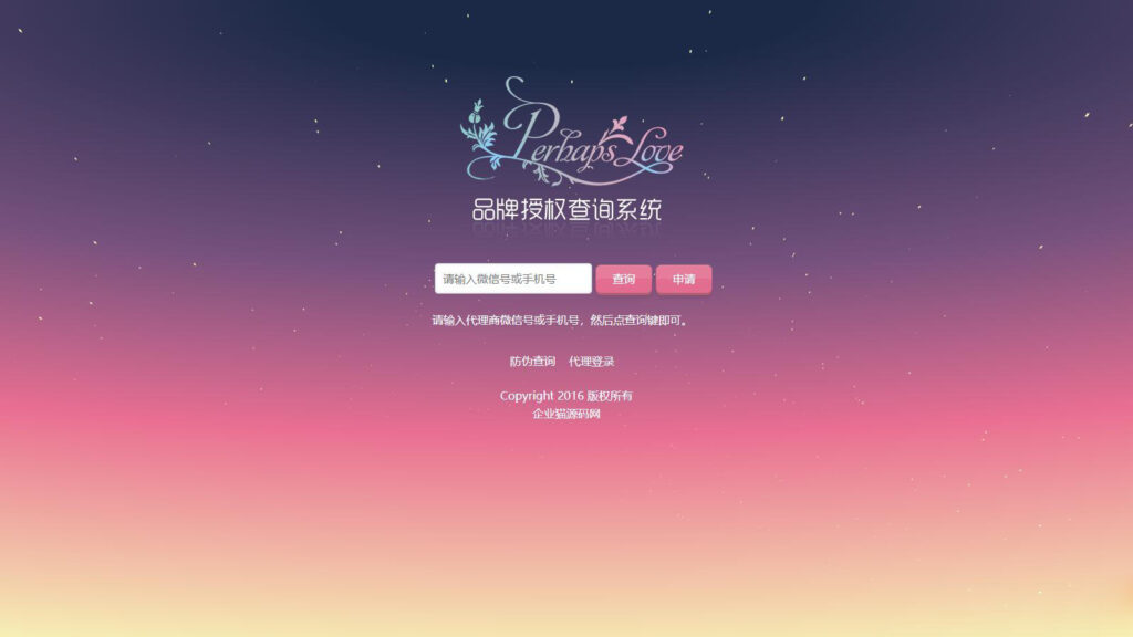 图片[2]-168源码网发布：微商产品防伪查询系统源码(含90套证书PSD+印章生成工具)，三分钟极速安装！-168源码网-PHP网站源码模板,插件软件资源分享平台！