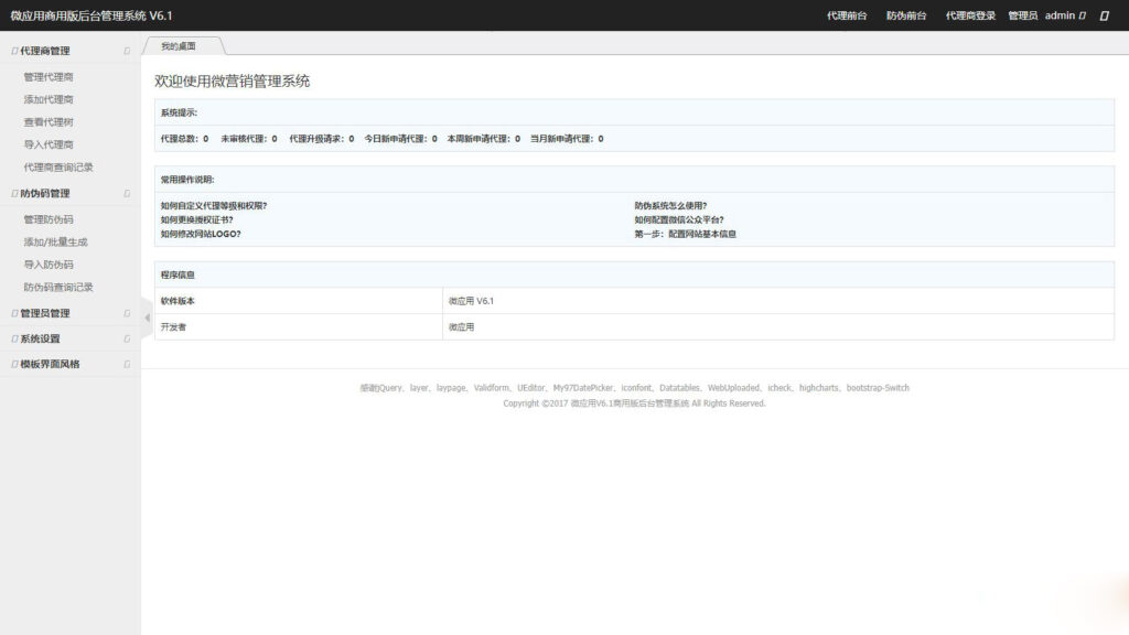 图片[4]-168源码网发布：微商产品防伪查询系统源码(含90套证书PSD+印章生成工具)，三分钟极速安装！-168源码网-PHP网站源码模板,插件软件资源分享平台！