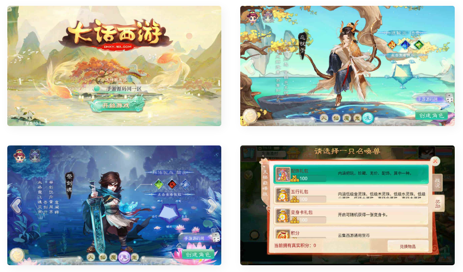 图片[1]-大话西游之精品西游星阵觉醒防刷版_3D剧情动作大话回合手游-168源码网-PHP网站源码模板,插件软件资源分享平台！