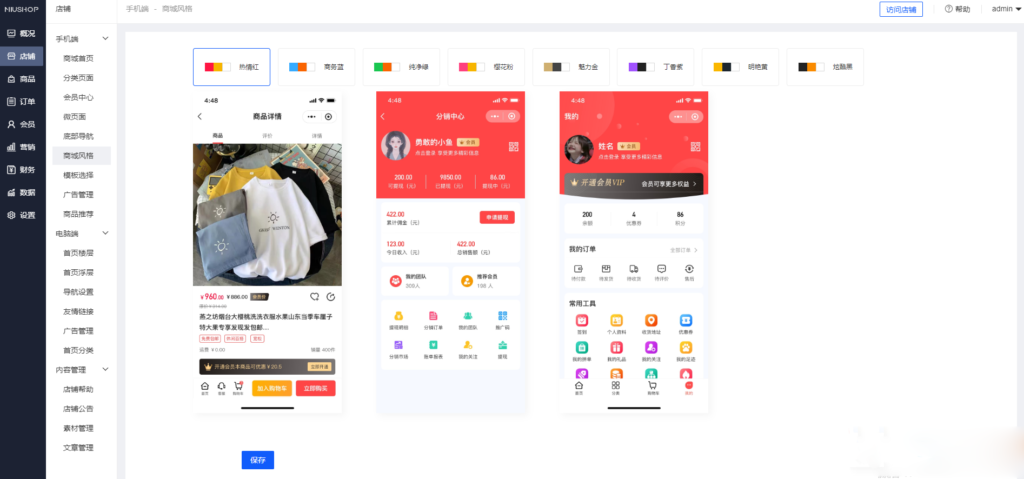 图片[2]-多端开源商城哪家强？Niushop v5.1.7 PHP全端覆盖+虚拟核销+多门店营销！​-168源码网-PHP网站源码模板,插件软件资源分享平台！