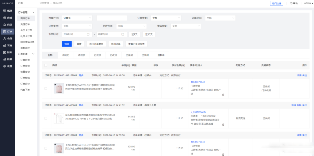 图片[5]-多端开源商城哪家强？Niushop v5.1.7 PHP全端覆盖+虚拟核销+多门店营销！​-168源码网-PHP网站源码模板,插件软件资源分享平台！