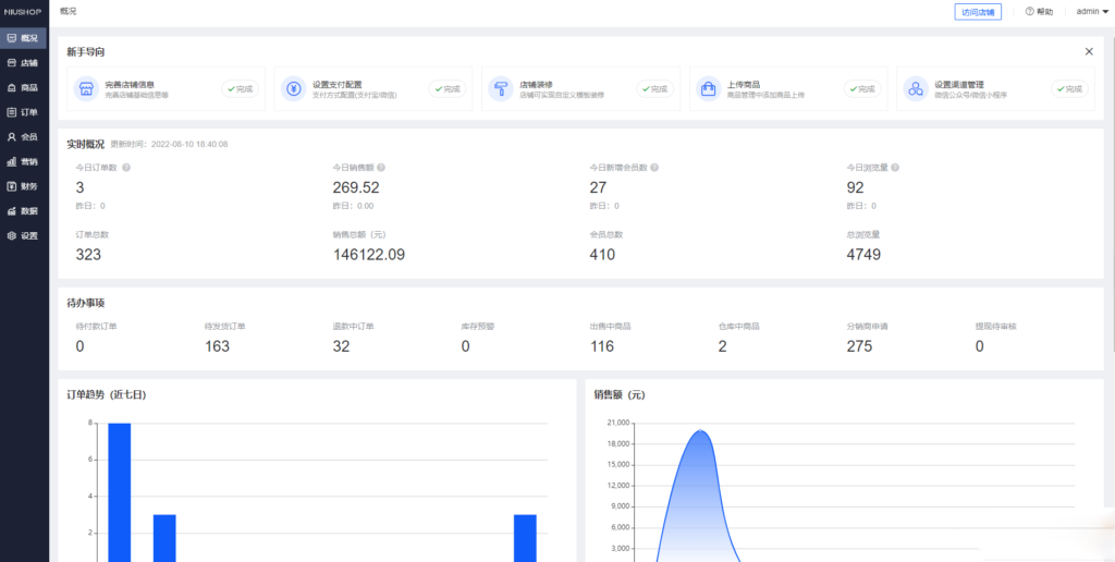图片[6]-多端开源商城哪家强？Niushop v5.1.7 PHP全端覆盖+虚拟核销+多门店营销！​-168源码网-PHP网站源码模板,插件软件资源分享平台！