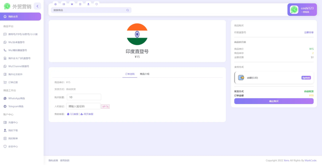 图片[2]-168源码网(www.tk166.com)：全球领先的跨境社交账号营销系统解决方案-168源码网-PHP网站源码模板,插件软件资源分享平台！