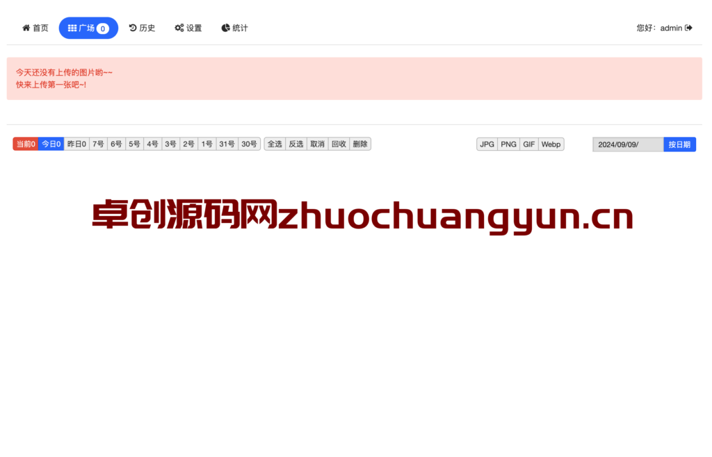 图片[2]-开源EasyImages图床源码_无数据库部署_支持API鉴黄水印系统-168源码网-168源码网-PHP网站源码模板,插件软件资源分享平台！