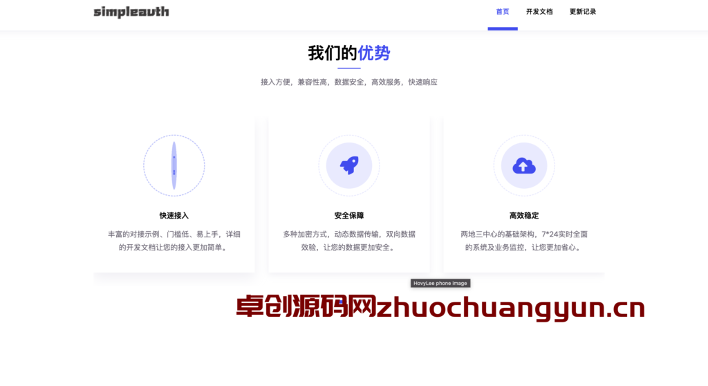 图片[2]-开箱即用！极简云网络验证系统开源版发布 – 168源码网提供多应用/多用户/分布式开关强大解决方案-168源码网-PHP网站源码模板,插件软件资源分享平台！