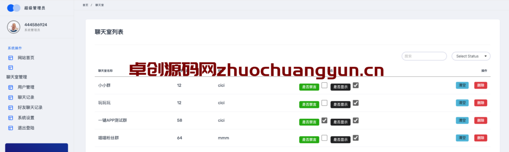 图片[2]-无限建群！H5聊天系统群聊源码发布，自助管理+消息记录查看 – 168源码网专供-168源码网-PHP网站源码模板,插件软件资源分享平台！