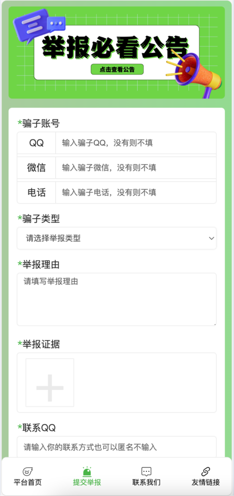 图片[2]-防骗利器！最新版小权云黑系统源码发布：骗子查询+团队审核+光年UI后台 – 168源码网-168源码网-PHP网站源码模板,插件软件资源分享平台！