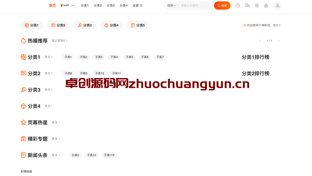 图片[1]-首涂高端模板来袭！海螺M3多功能苹果CMSv10自适应全屏模板 主题管理系统+正版授权 – 168源码网-168源码网-PHP网站源码模板,插件软件资源分享平台！