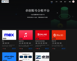 168源码网独家发布：可单租/合租双模式租号平台源码！支持邮箱登录+分佣提现，稀缺资源速抢！-168源码网-PHP网站源码模板,插件软件资源分享平台！