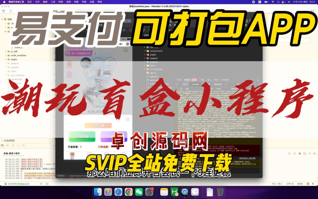 图片[1]-粉色UI盲盒小程序搭建教程可打包app对接易支付（168源码网）-168源码网-PHP网站源码模板,插件软件资源分享平台！