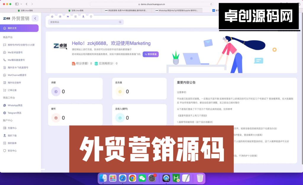 图片[1]-外贸营销网站源码搭建教程（168源码网）-168源码网-PHP网站源码模板,插件软件资源分享平台！