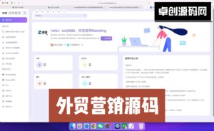 外贸营销网站源码搭建教程（168源码网）-168源码网-PHP网站源码模板,插件软件资源分享平台！