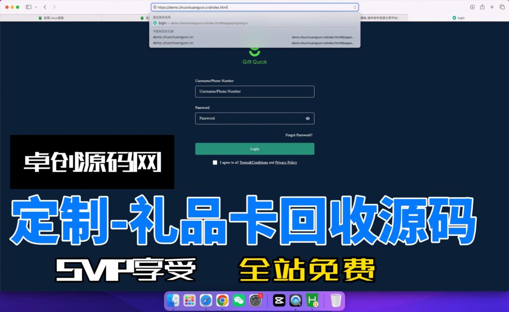 图片[1]-客户定制的礼品卡回收源码搭建教程（168源码网）-168源码网-PHP网站源码模板,插件软件资源分享平台！
