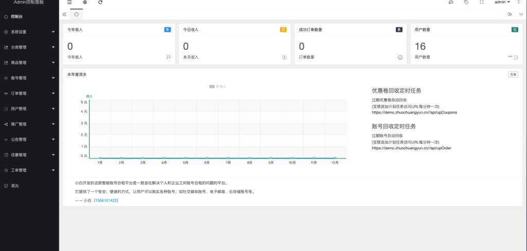 图片[3]-168源码网独家发布：可单租/合租双模式租号平台源码！支持邮箱登录+分佣提现，稀缺资源速抢！-168源码网-PHP网站源码模板,插件软件资源分享平台！