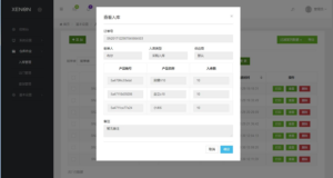 ThinkPHP响应式仓库管理系统源码下载｜企业级进销存解决方案｜168源码网-168源码网-PHP网站源码模板,插件软件资源分享平台！