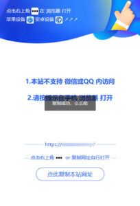 微信QQ域名防红有妙招！美化版遮罩跳转页PHP源码上线！一行代码轻松防封，营销推广必备工具 - 168源码网-168源码网-PHP网站源码模板,插件软件资源分享平台！