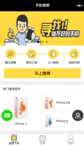 手机回收小程序4.0.6源码下载 | 热门机型管理+流量主优化 | 前后端全开源-168源码网-168源码网-PHP网站源码模板,插件软件资源分享平台！