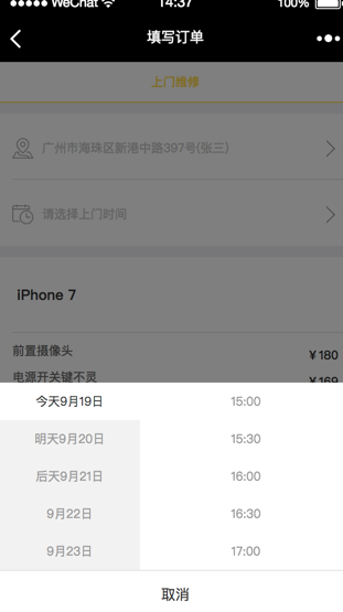 图片[3]-手机回收小程序4.0.6源码下载 | 热门机型管理+流量主优化 | 前后端全开源-168源码网-168源码网-PHP网站源码模板,插件软件资源分享平台！