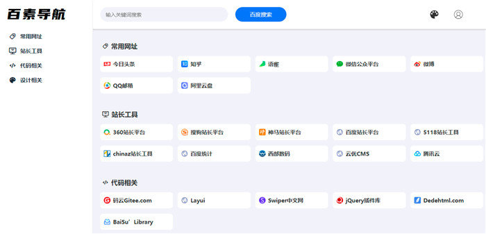 图片[1]-高效管理你的网络足迹！PHP+SQLite3轻量级书签导航系统源码分享 (开源/支持Docker/API) – 168源码网-168源码网-PHP网站源码模板,插件软件资源分享平台！