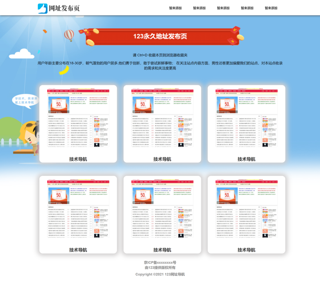 图片[1]-网站太多无处安放？超简约自适应网址发布收藏页源码分享，一键聚合所有站点！ – 168源码网-168源码网-PHP网站源码模板,插件软件资源分享平台！