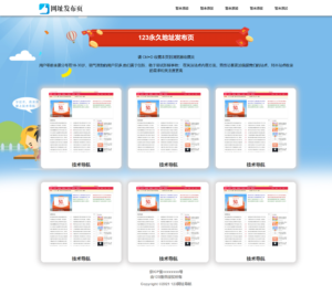 网站太多无处安放？超简约自适应网址发布收藏页源码分享，一键聚合所有站点！ - 168源码网-168源码网-PHP网站源码模板,插件软件资源分享平台！