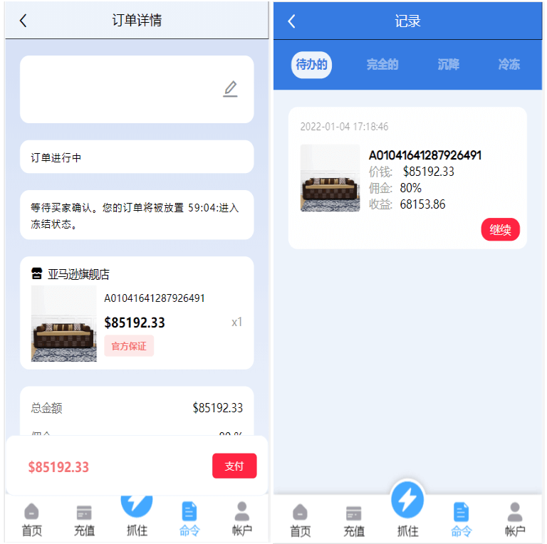 图片[1]-亚马逊抢单源码多语言版_全自动抓单任务系统_支持英文西班牙语切换_开源无加密下载