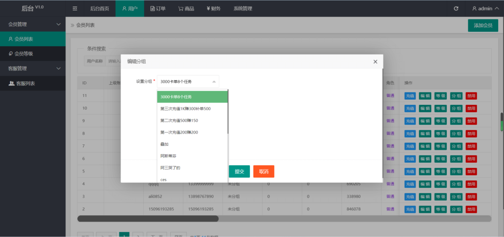 图片[5]-亚马逊抢单源码多语言版_全自动抓单任务系统_支持英文西班牙语切换_开源无加密下载
