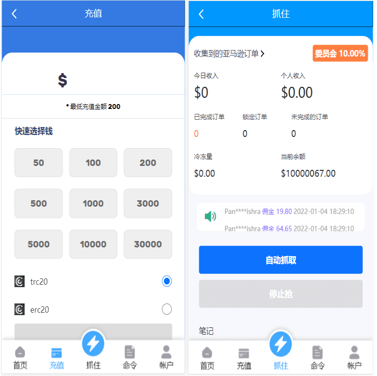 图片[3]-亚马逊抢单源码多语言版_全自动抓单任务系统_支持英文西班牙语切换_开源无加密下载