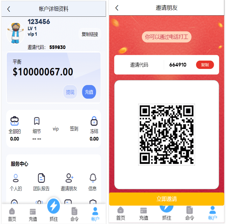 图片[4]-亚马逊抢单源码多语言版_全自动抓单任务系统_支持英文西班牙语切换_开源无加密下载