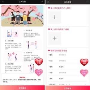 168源码网首发：脱离公众号三天情侣系统H5源码！短信登入+自动匹配+分销躺赚，全套搭建教程！-168源码网-PHP网站源码模板,插件软件资源分享平台！