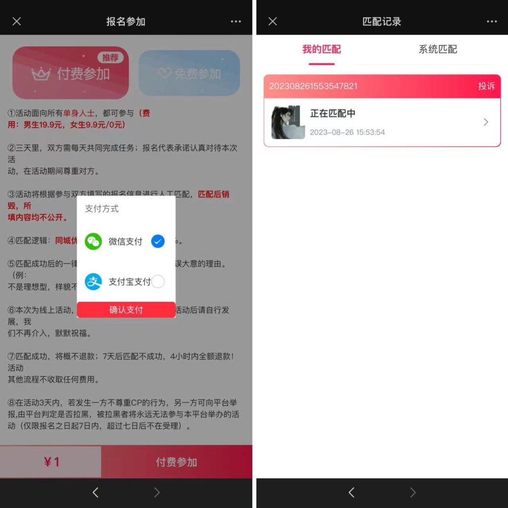 图片[2]-168源码网首发：脱离公众号三天情侣系统H5源码！短信登入+自动匹配+分销躺赚，全套搭建教程！-168源码网-PHP网站源码模板,插件软件资源分享平台！