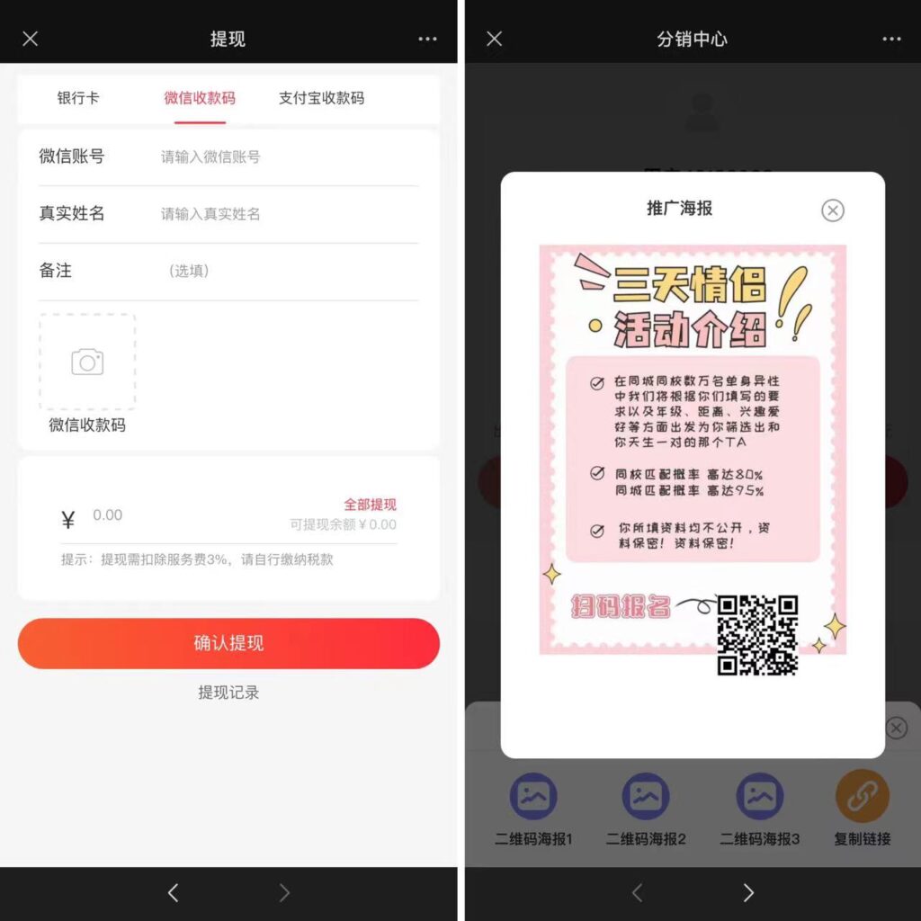 图片[3]-168源码网首发：脱离公众号三天情侣系统H5源码！短信登入+自动匹配+分销躺赚，全套搭建教程！-168源码网-PHP网站源码模板,插件软件资源分享平台！