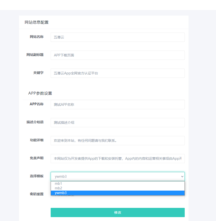 图片[2]-168源码网发布：新版带后台管理APP下载单页源码，自动识别设备，三套模板自由切换！​-168源码网-PHP网站源码模板,插件软件资源分享平台！