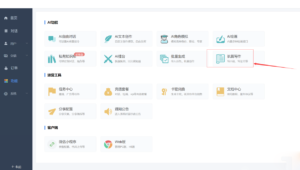 小狐狸GPT付费创作系统V2.4.9纯净版下载:深度去除授权弹窗,畅享无干扰AI创作!-168源码网-PHP网站源码模板,插件软件资源分享平台!