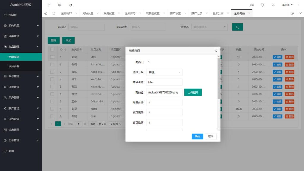 图片[5]-168源码网独家发布：可单租/合租双模式租号平台源码！支持邮箱登录+分佣提现，稀缺资源速抢！-168源码网-PHP网站源码模板,插件软件资源分享平台！