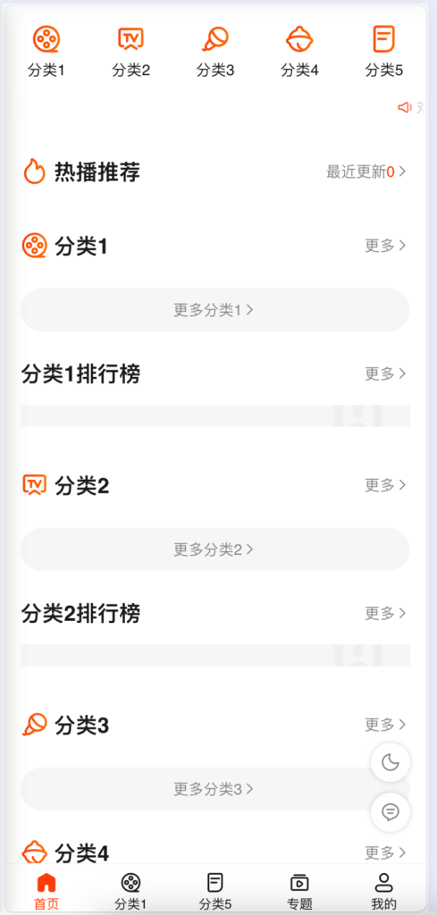 图片[2]-首涂高端模板来袭！海螺M3多功能苹果CMSv10自适应全屏模板 主题管理系统+正版授权 – 168源码网-168源码网-PHP网站源码模板,插件软件资源分享平台！