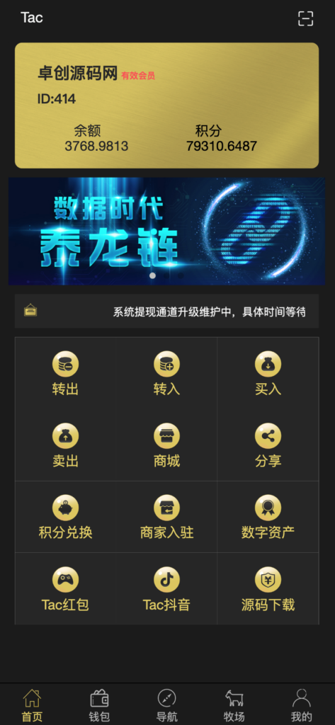 图片[1]-【168源码网·爆款上新】农场牧场养殖数字系统源码下载 | 新版本认养+商城变现一体！XX元领养羔羊，免费喂养，白条羊包邮到家/代售变现，全开源可运营！-168源码网-PHP网站源码模板,插件软件资源分享平台！