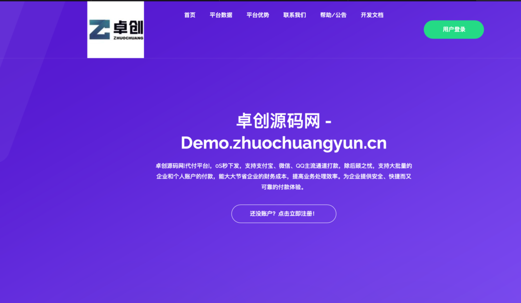 图片[1]-API代付系统PHP源码正式发布｜三网支付接口+秒级下发+智能风控系统 – 168源码网-168源码网-PHP网站源码模板,插件软件资源分享平台！