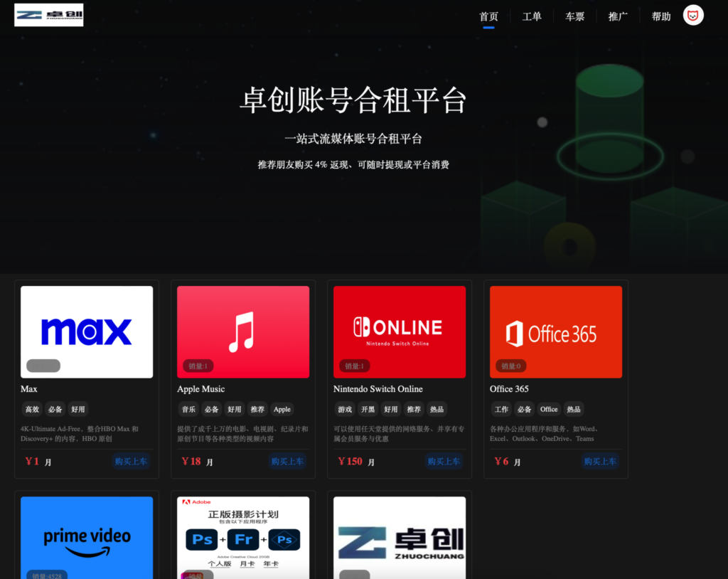 图片[1]-游戏账号租赁合租平台源码搭建教程（168源码网）-168源码网-PHP网站源码模板,插件软件资源分享平台！