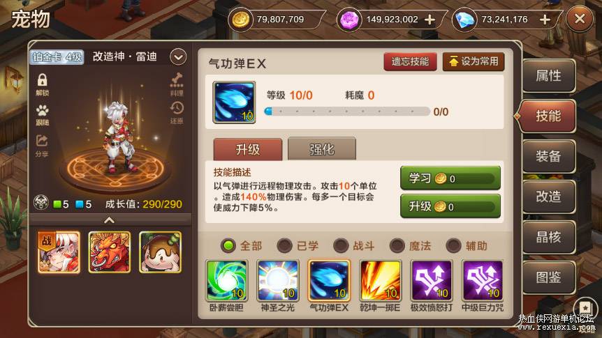 图片[1]-[手游] 某宝买的魔力宝贝手游TX单机版带GM后台-168源码网-PHP网站源码模板,插件软件资源分享平台！