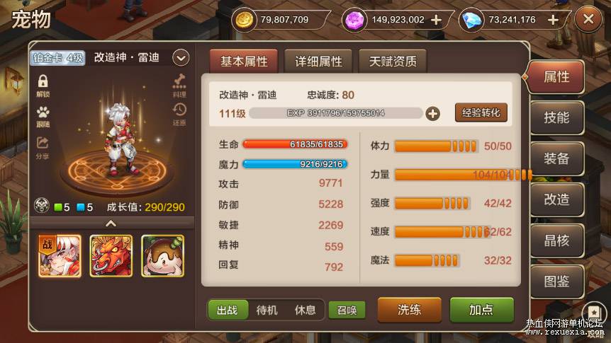 图片[3]-[手游] 某宝买的魔力宝贝手游TX单机版带GM后台-168源码网-PHP网站源码模板,插件软件资源分享平台！