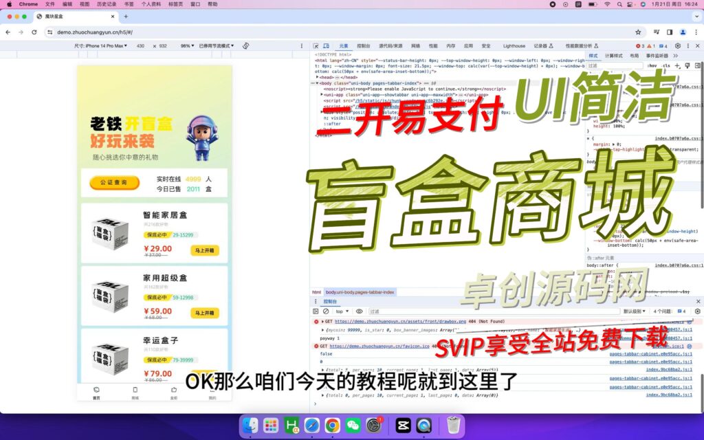 图片[1]-新款ui简洁可对接易支付盲盒系统源码搭建教程（168源码网）-168源码网-PHP网站源码模板,插件软件资源分享平台！