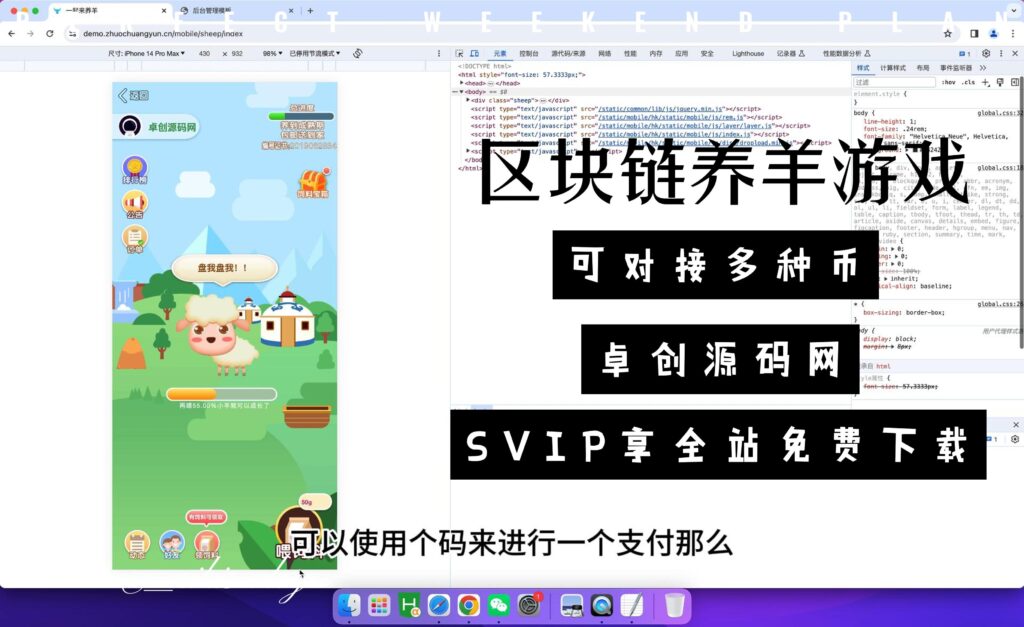 图片[1]-数字数字系统养羊游戏源码搭建教程（168源码网）-168源码网-PHP网站源码模板,插件软件资源分享平台！