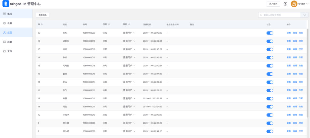 图片[2]-【开源下载】H5即时通讯系统前后端源码｜企业级聊天方案｜支持Uniapp多端适配｜168源码网推荐-168源码网-PHP网站源码模板,插件软件资源分享平台！