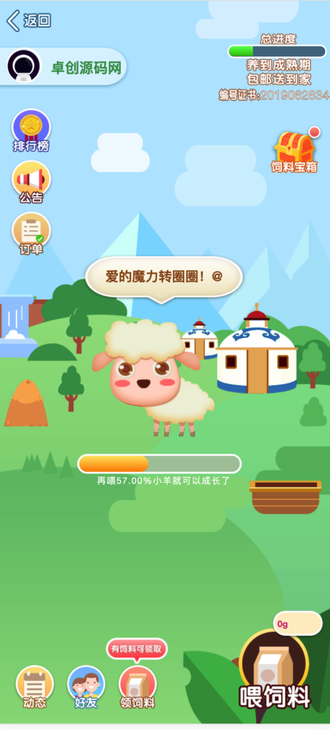 图片[3]-【168源码网·爆款上新】农场牧场养殖数字系统源码下载 | 新版本认养+商城变现一体！XX元领养羔羊，免费喂养，白条羊包邮到家/代售变现，全开源可运营！-168源码网-PHP网站源码模板,插件软件资源分享平台！